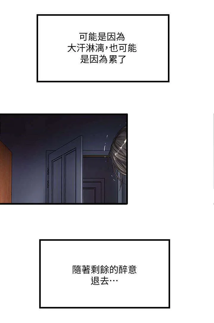转型作家漫画漫画,第32章：太超过了10图