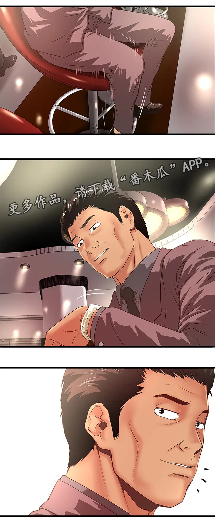 转型作家漫画漫画,第47章：愿望13图