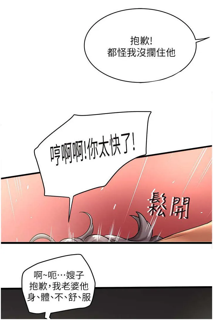 转型作家漫画最新章节漫画,第36章：控制不了5图