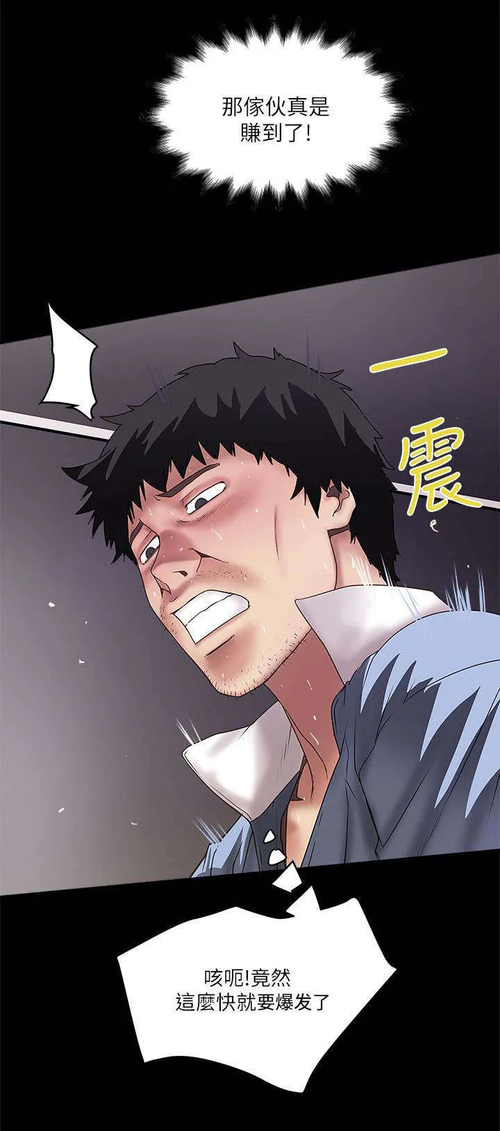 转型作家漫画最新章节漫画,第31章：挥手7图