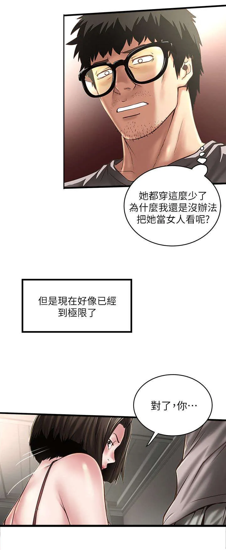 转型作家漫画漫画,第39章：少瞧不起人15图