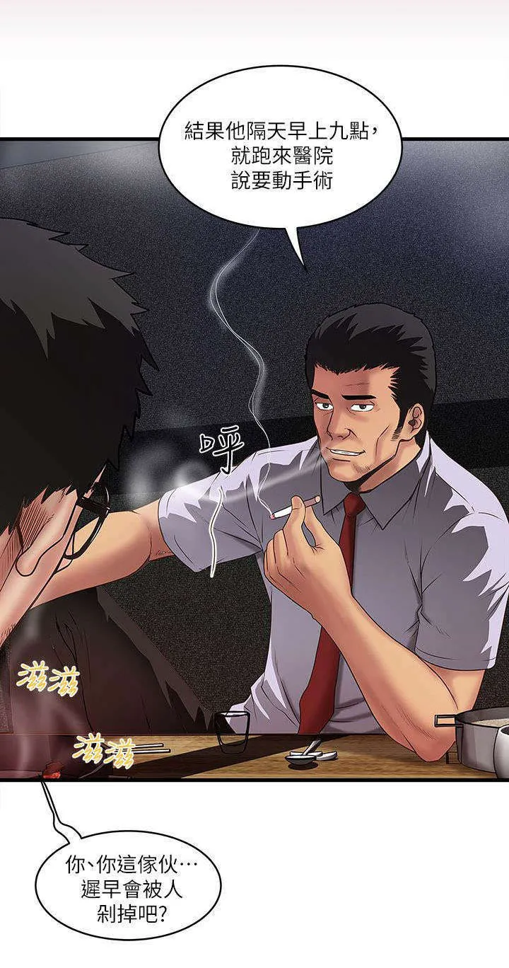 转型作家漫画最新章节漫画,第22章：靠北1图