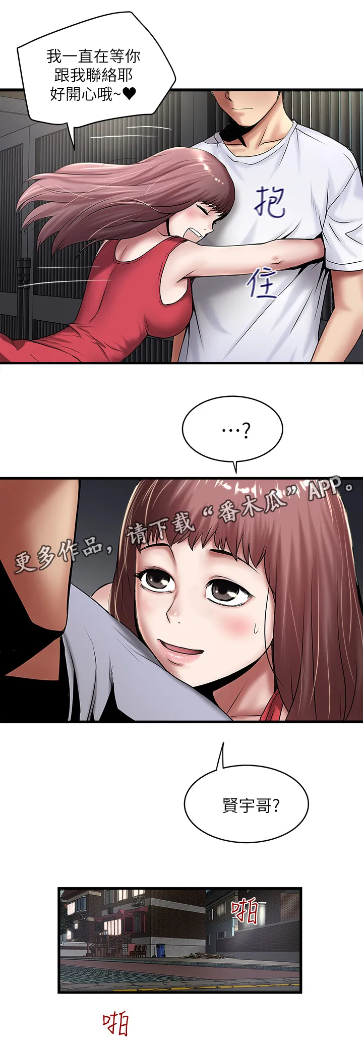 转型作家漫画漫画,第42章：自知之明10图