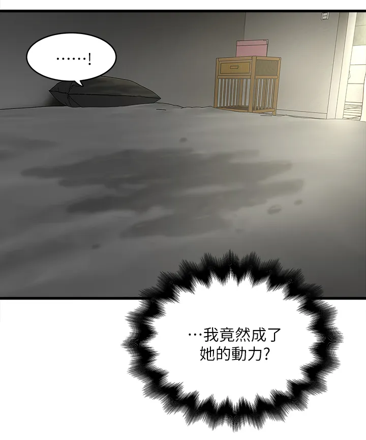 转型作家漫画漫画,第41章：坏儿子11图