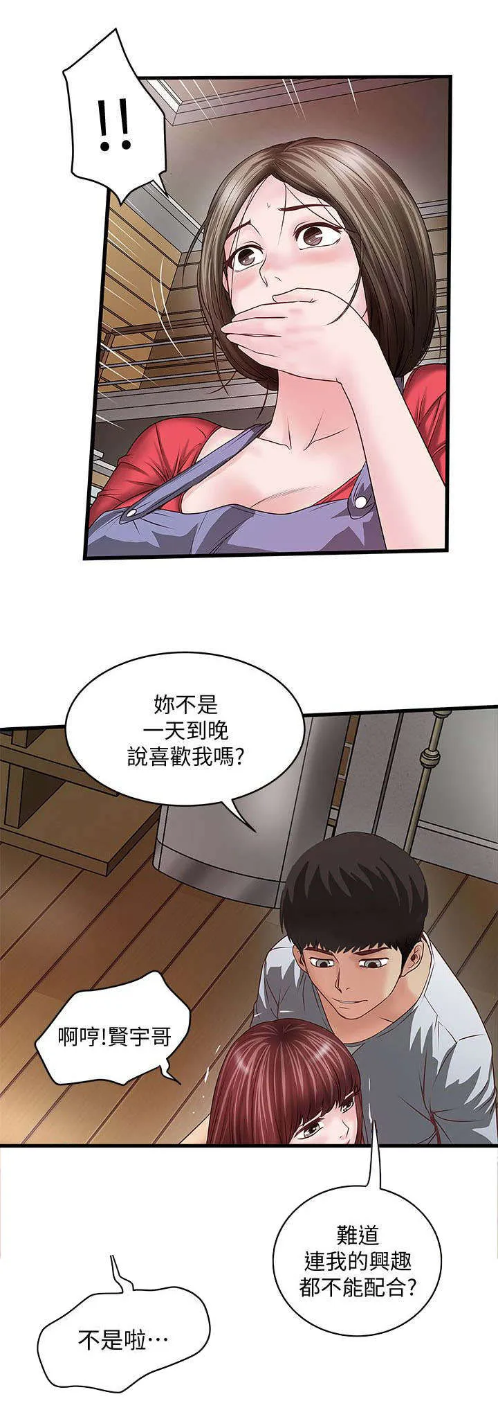 转型作家漫画最新章节漫画,第15章：一起5图