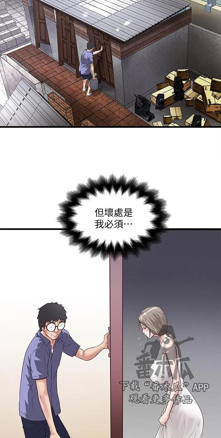 转型作家漫画漫画,第53章：扶门8图