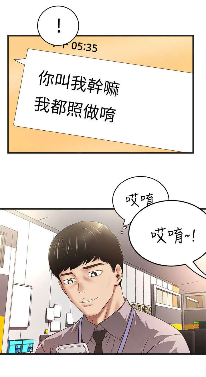 转型作家漫画漫画,第37章：加班17图