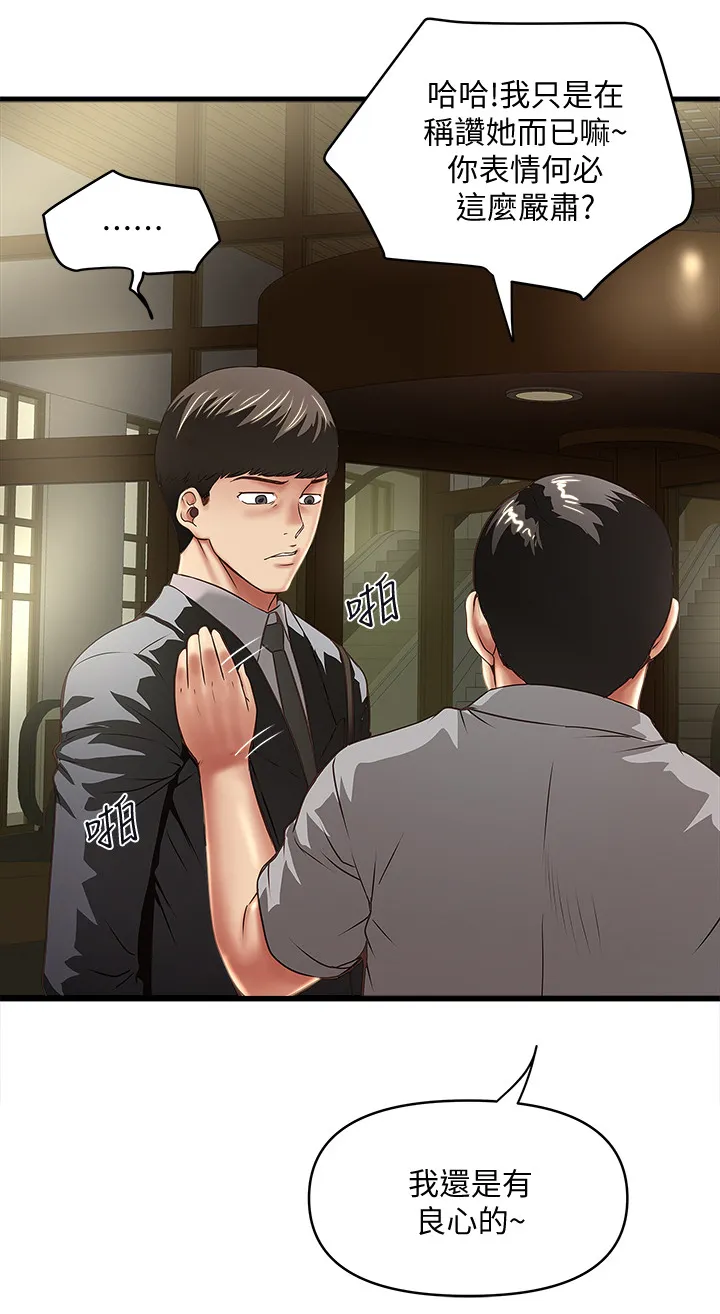 转型作家漫画漫画,第45章：变化3图