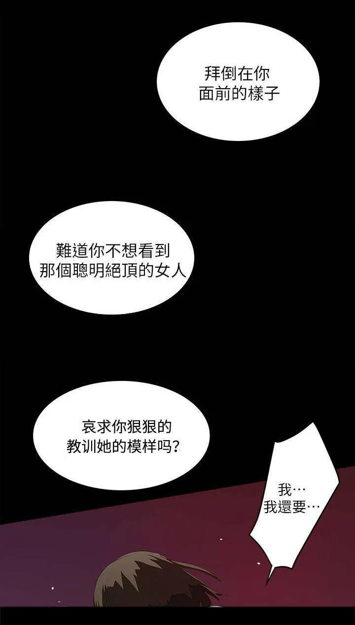 转型作家漫画最新章节漫画,第22章：靠北3图