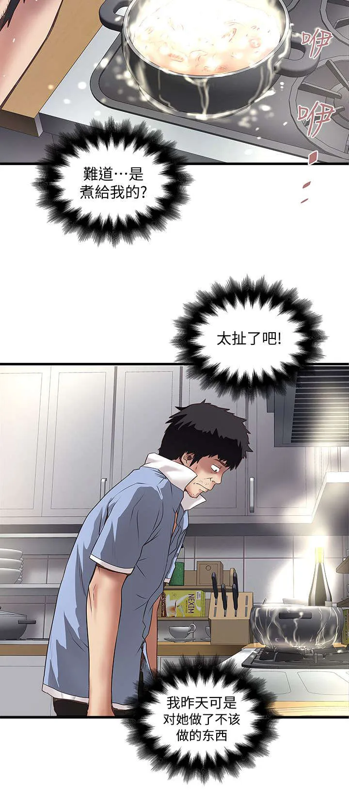 转型作家漫画漫画,第37章：加班5图