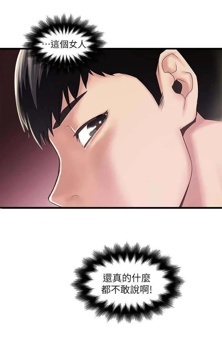 转型作家漫画漫画,第26章：挑选7图