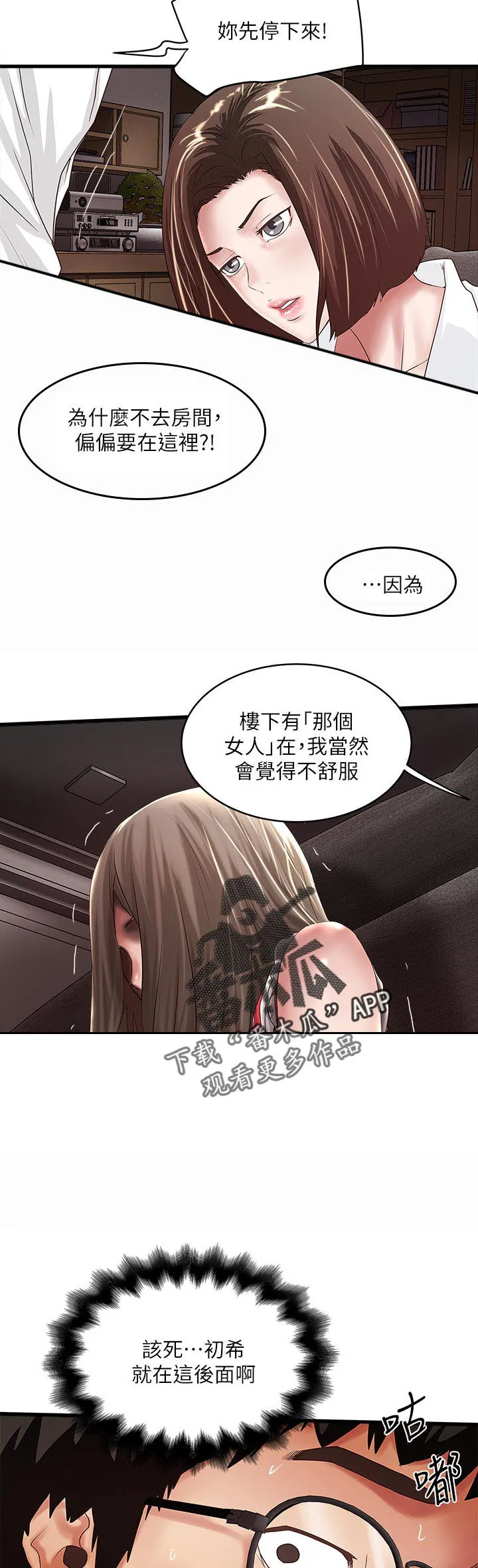 转型作家漫画最新章节漫画,第77章：一脸无知5图