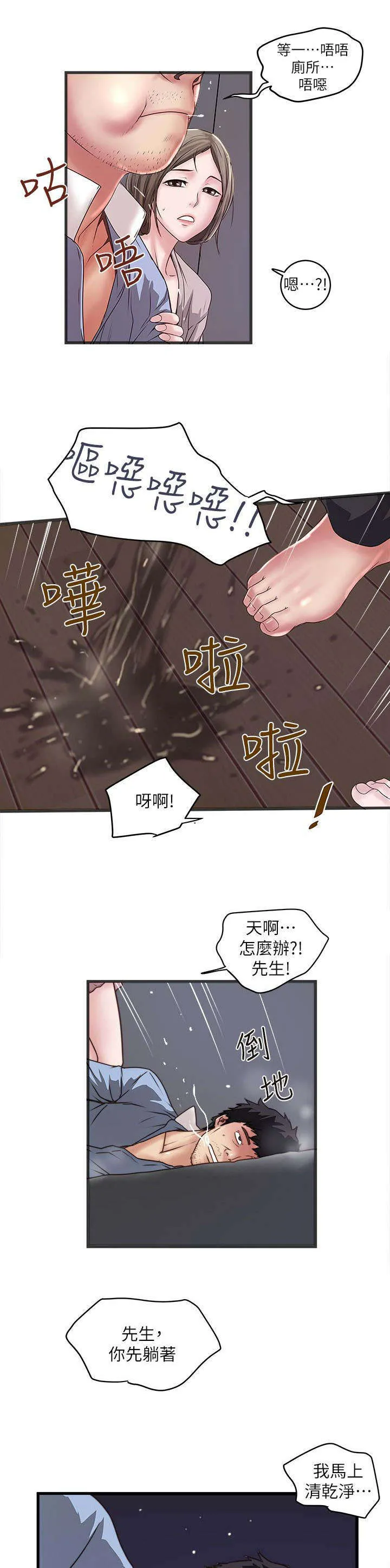 转型作家漫画漫画,第28章：光彩14图