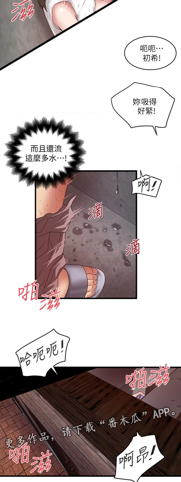 转型作家漫画漫画,第57章：回家8图