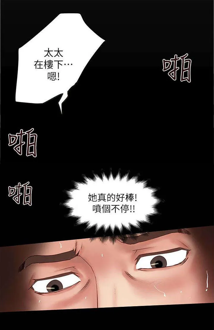 转型作家漫画最新章节漫画,第31章：挥手5图