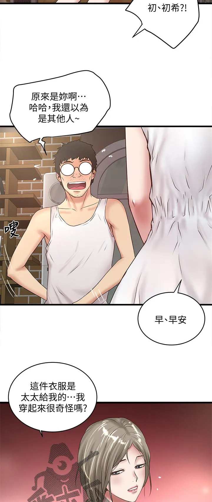 转型作家漫画漫画,第52章：彻夜未归11图