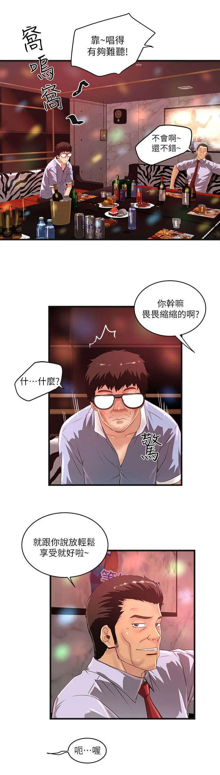 转型作家漫画漫画,第26章：挑选10图