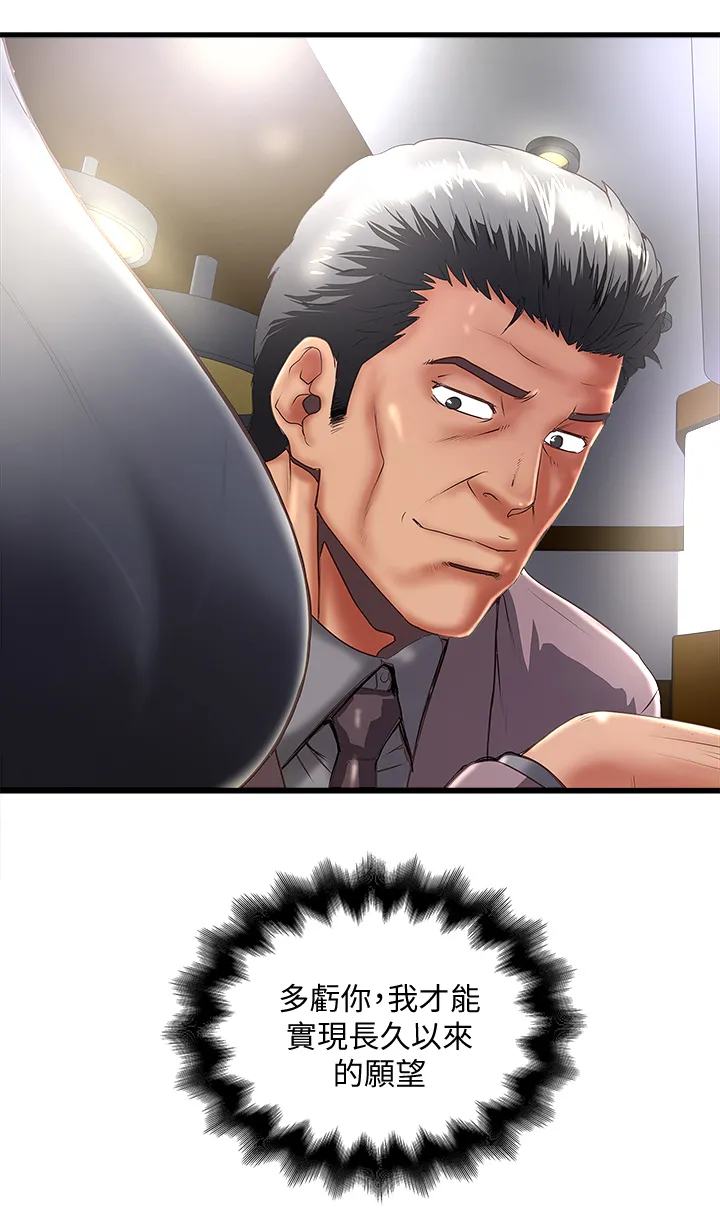 转型作家漫画漫画,第47章：愿望19图