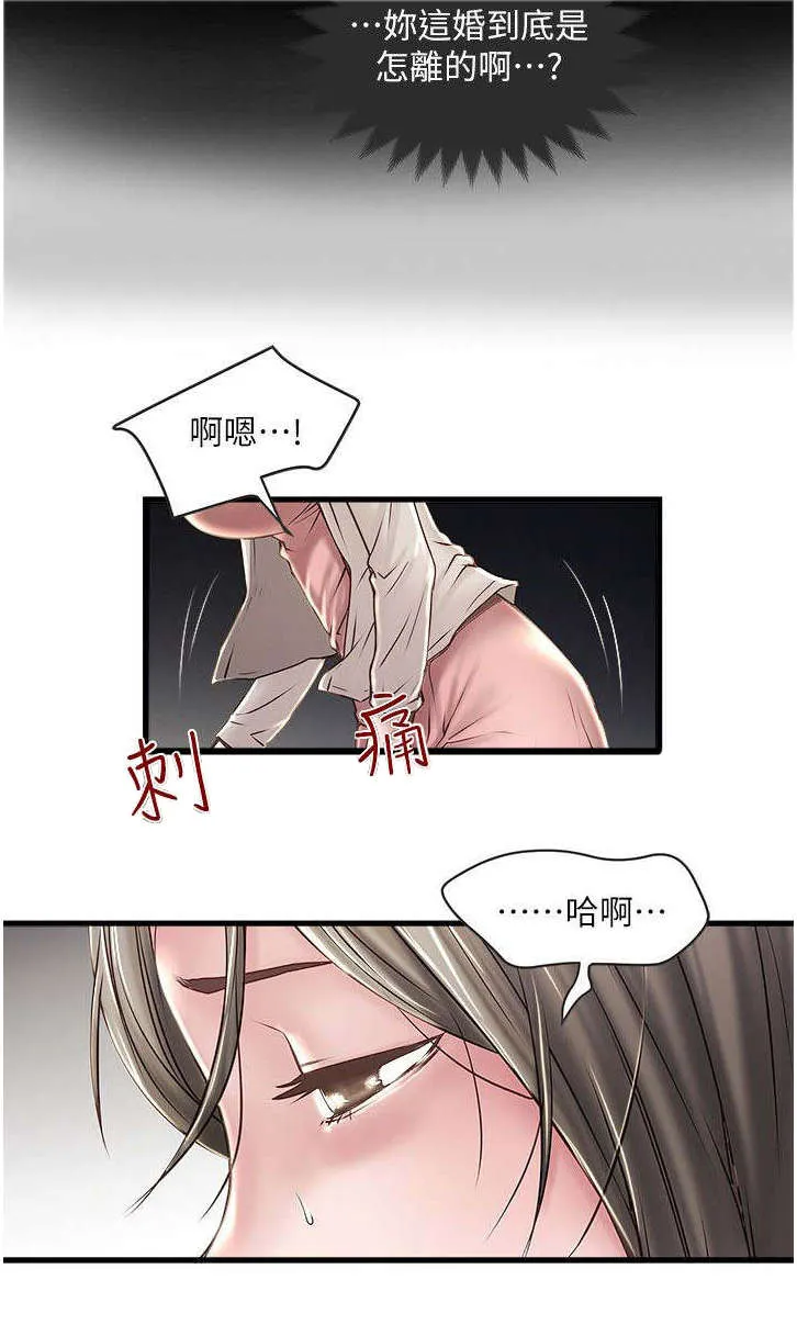 转型作家漫画漫画,第28章：光彩5图