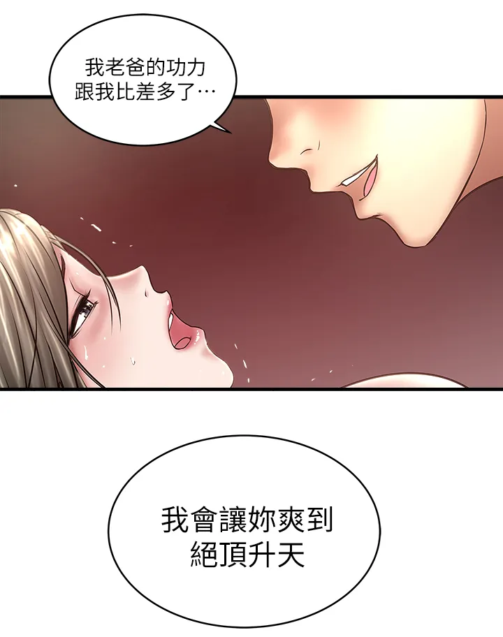 转型作家漫画漫画,第41章：坏儿子21图