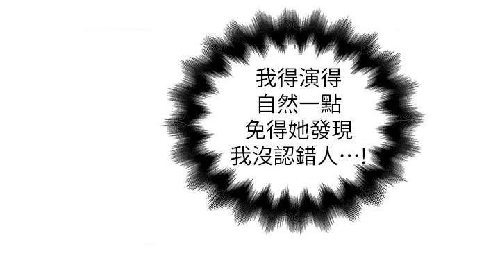 转型作家漫画漫画,第33章：演戏7图