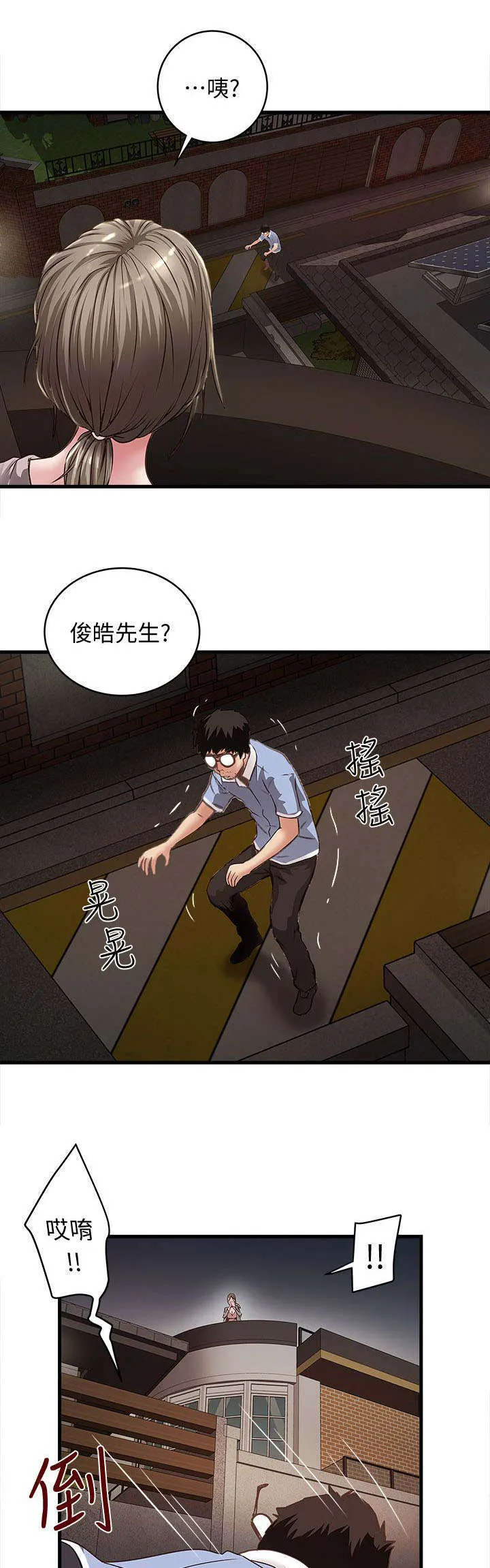 转型作家漫画漫画,第28章：光彩6图