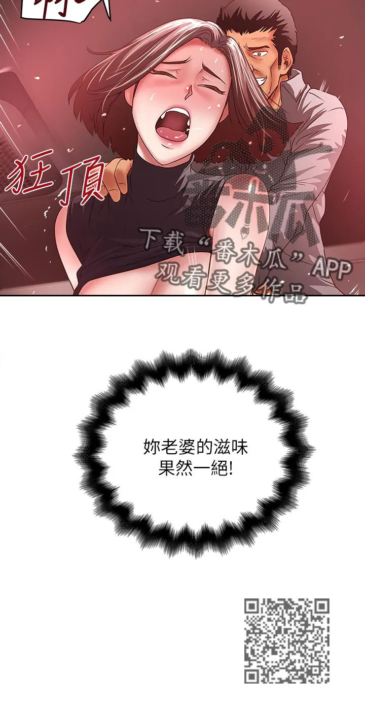 转型作家漫画漫画,第51章：不配12图
