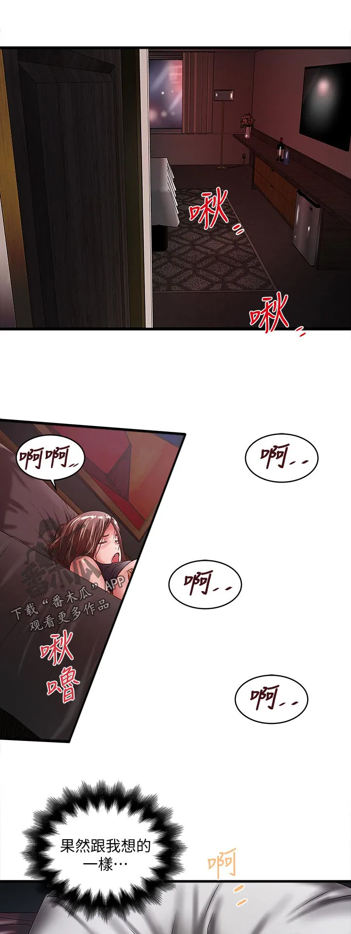 转型作家漫画漫画,第51章：不配1图