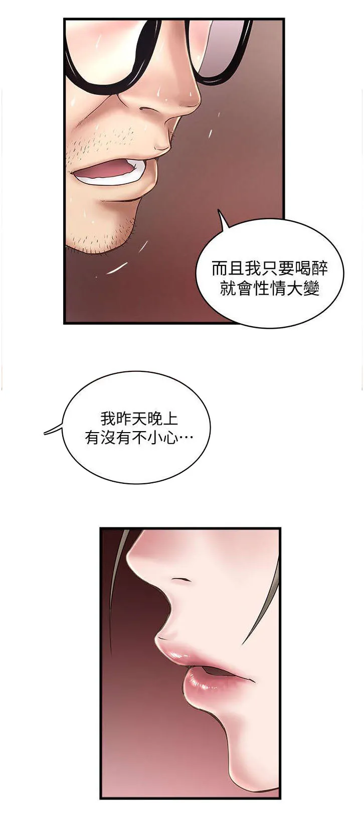 转型作家漫画漫画,第39章：少瞧不起人2图