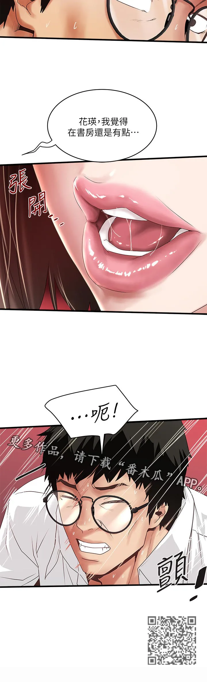转型作家漫画最新章节漫画,第77章：一脸无知6图