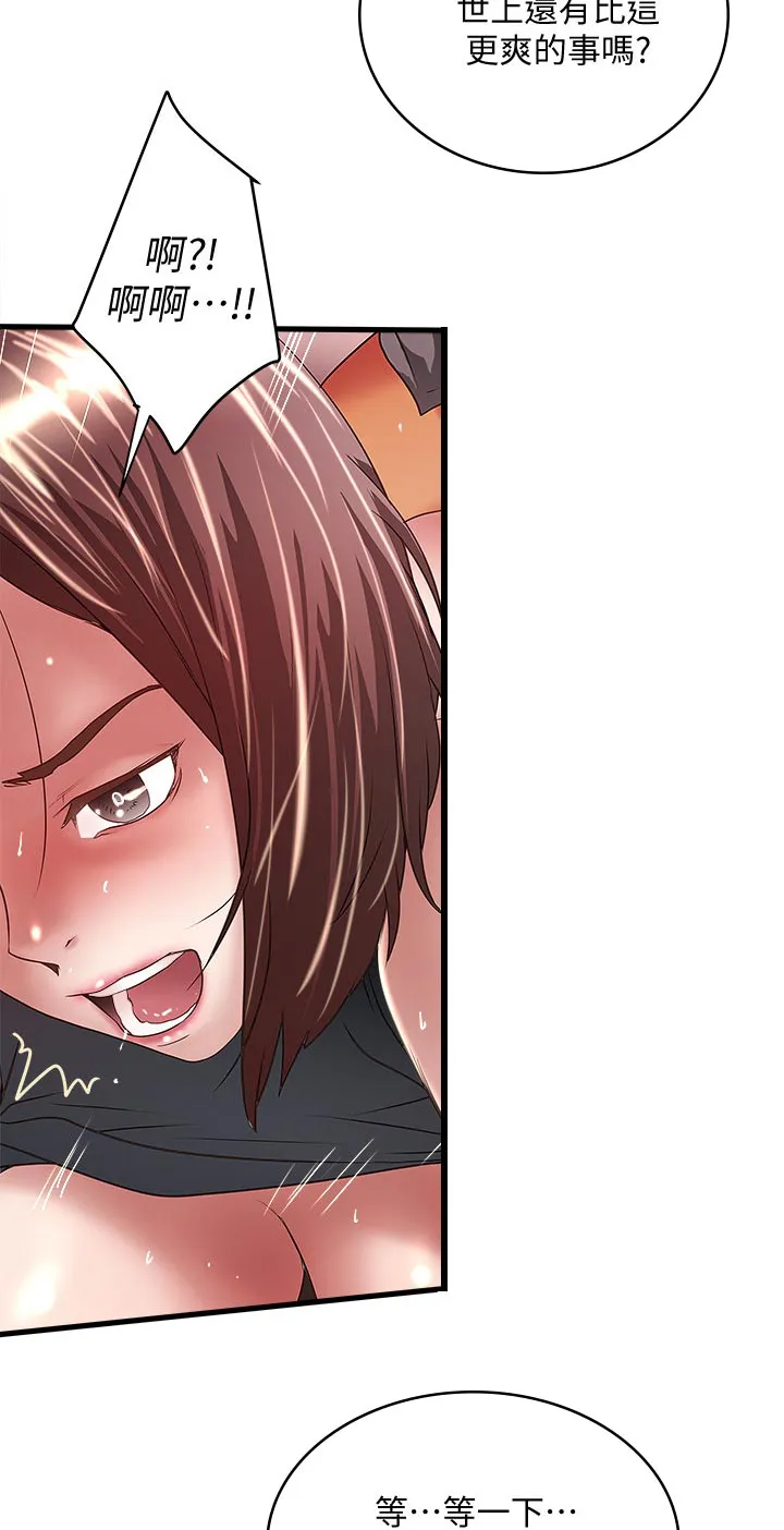 转型作家漫画漫画,第51章：不配8图