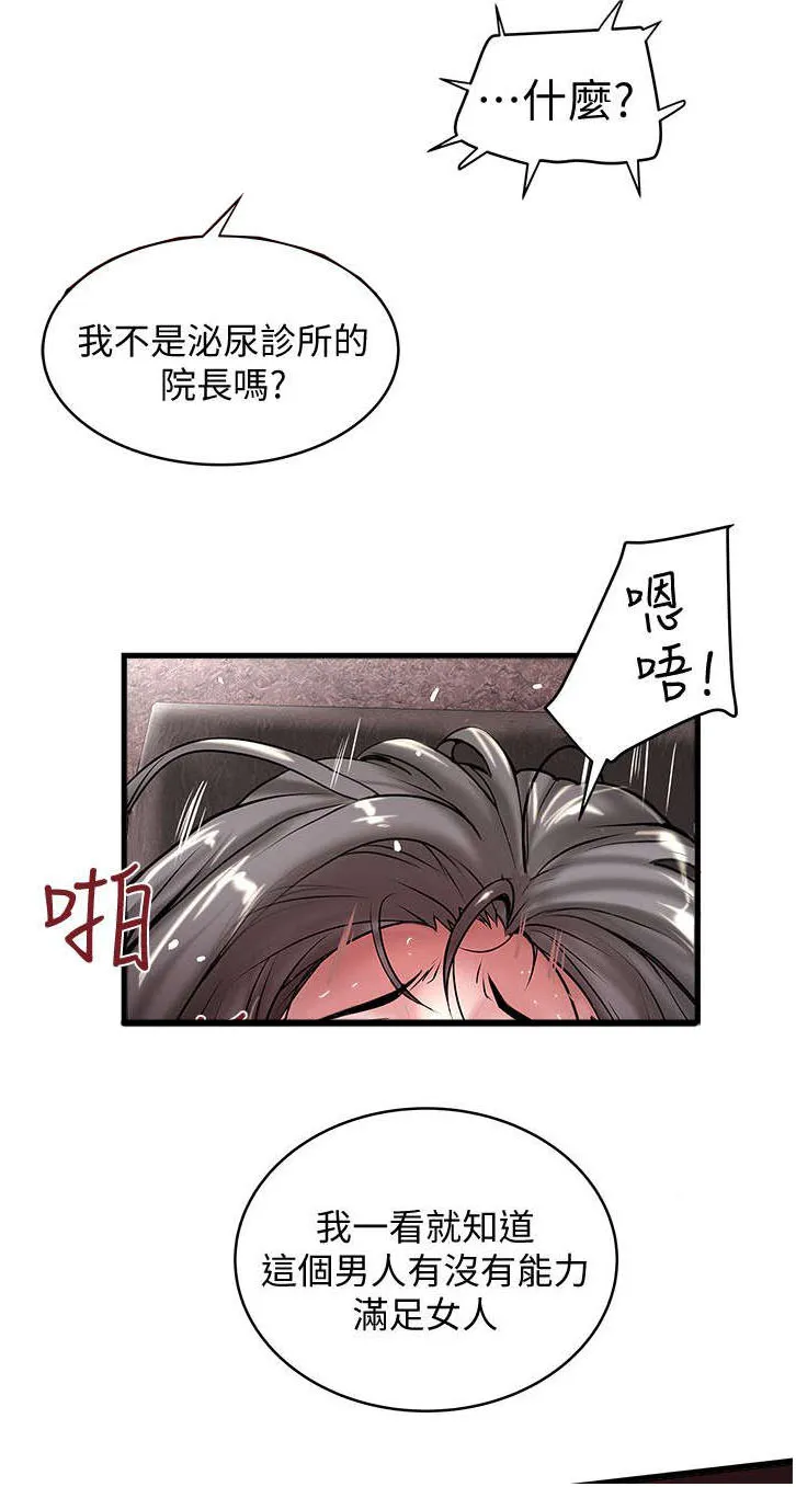 转型作家漫画最新章节漫画,第36章：控制不了7图