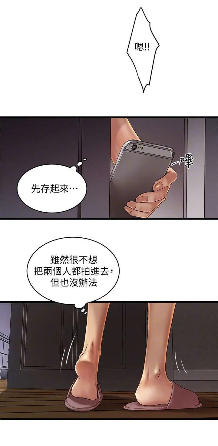 转型作家漫画漫画,第34章：阻拦2图