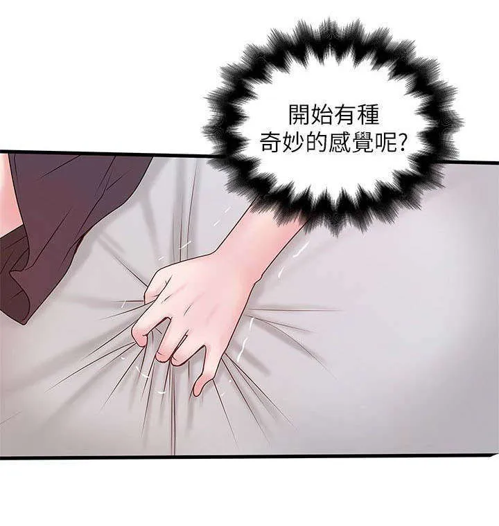 转型作家漫画漫画,第16章：看着4图