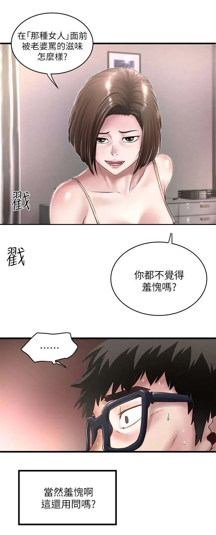 转型作家漫画漫画,第39章：少瞧不起人13图