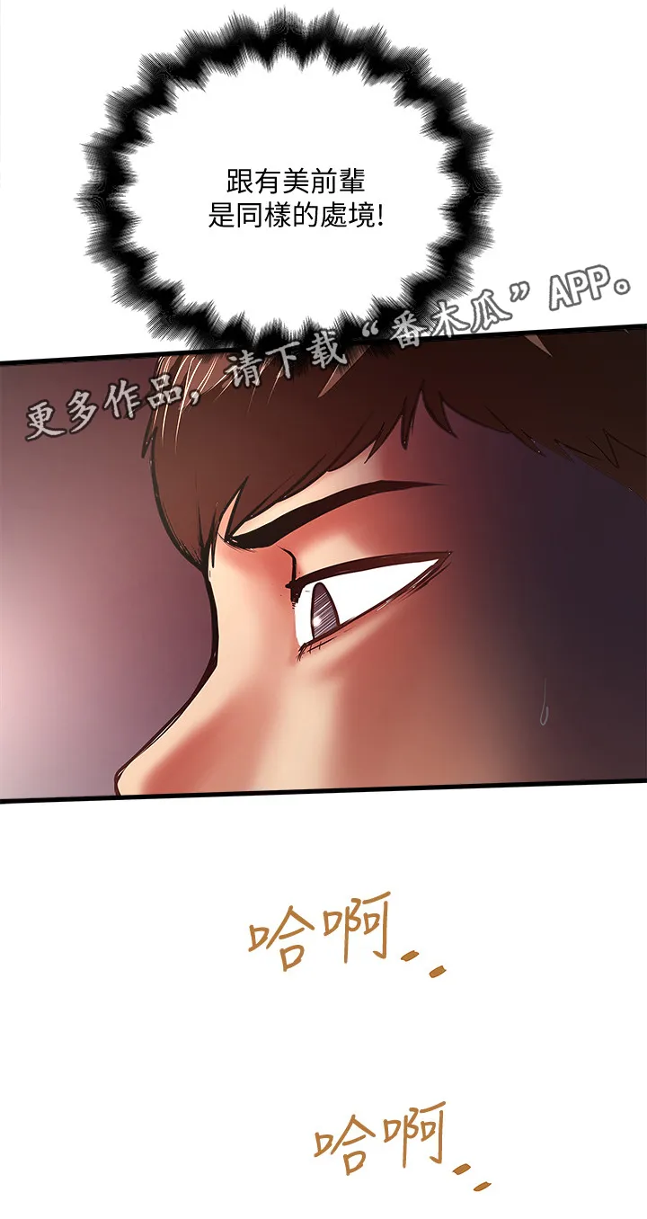 转型作家漫画漫画,第47章：愿望10图