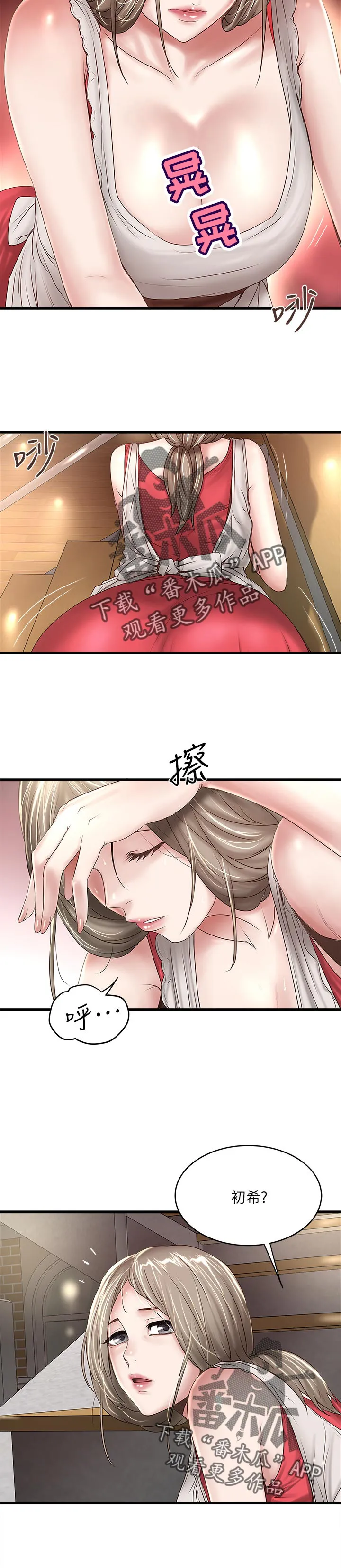 转型作家漫画免费阅读第七话漫画,第73章：你也知道5图