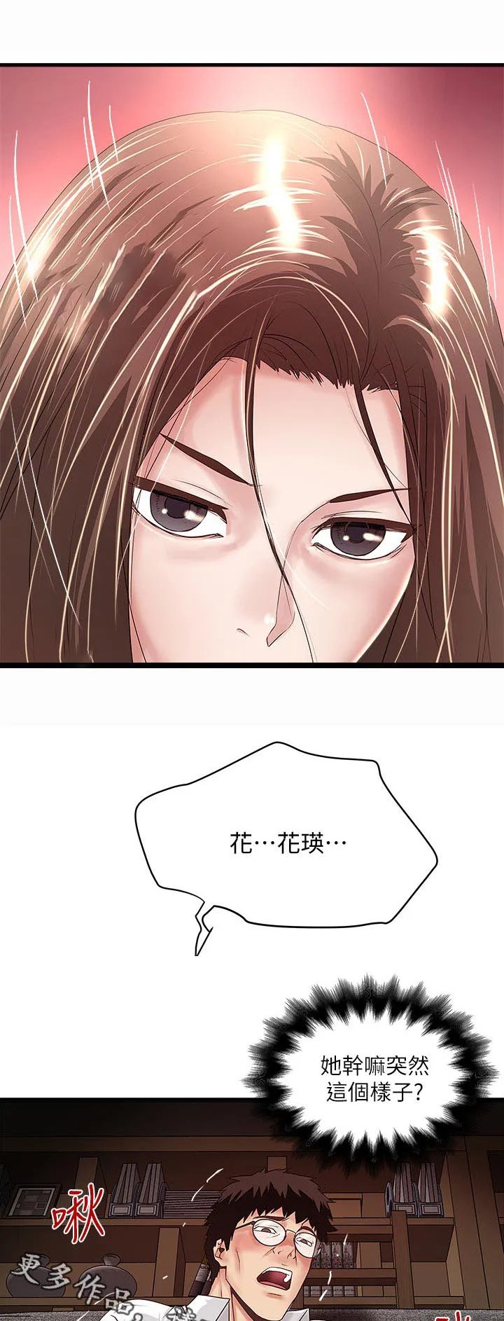 转型作家漫画最新章节漫画,第77章：一脸无知7图