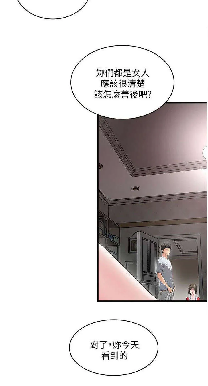 转型作家漫画在哪里看漫画,第18章：很有趣8图