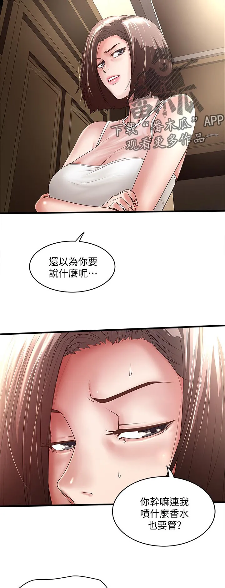 转型作家漫画漫画,第60章：丰盛的伙食5图