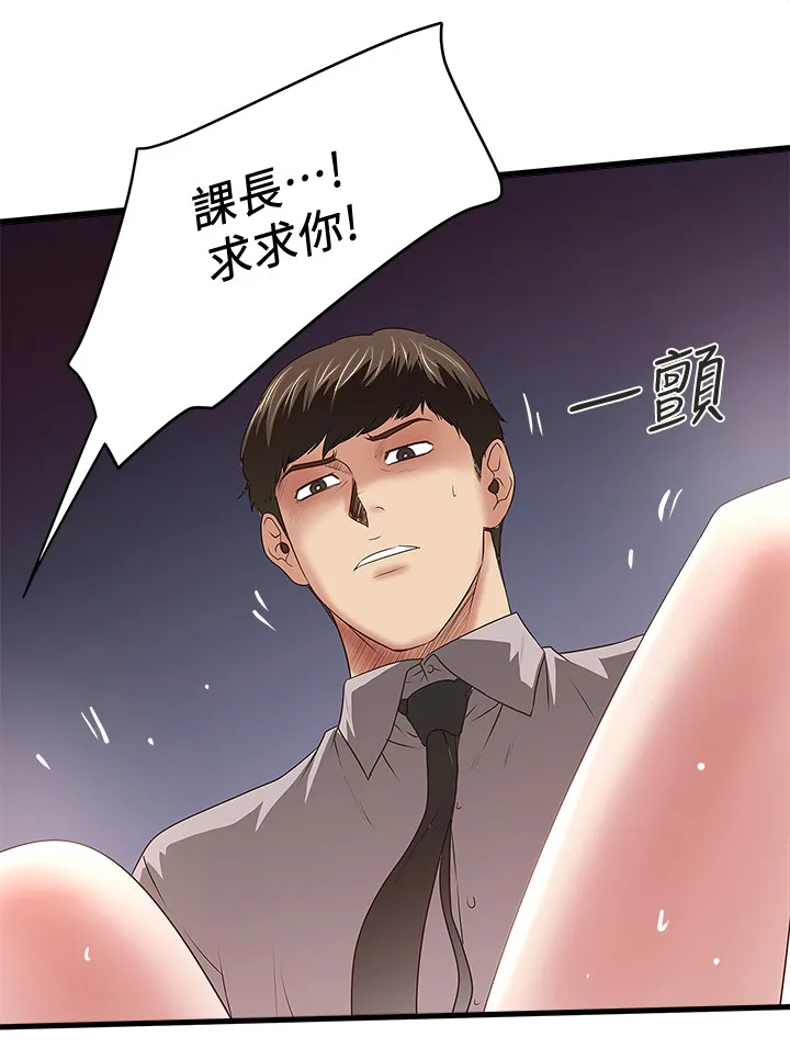 转型作家漫画漫画,第47章：愿望3图