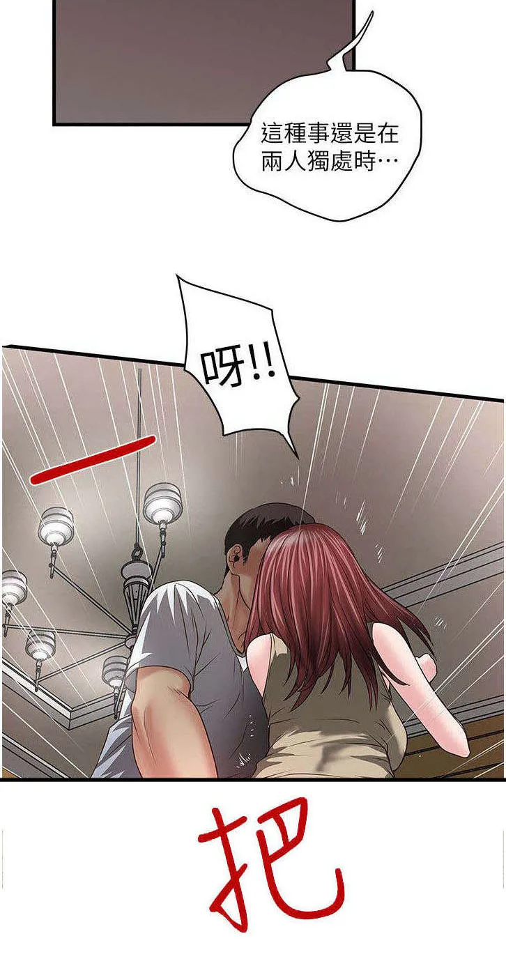 转型作家漫画最新章节漫画,第15章：一起4图