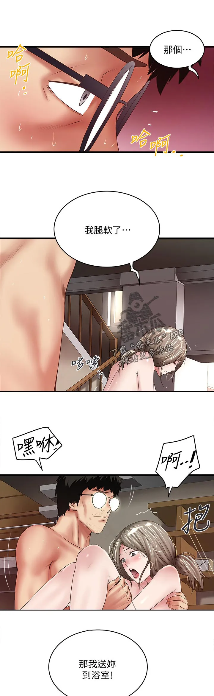 转型作家漫画免费阅读第七话漫画,第64章：喜欢征服7图