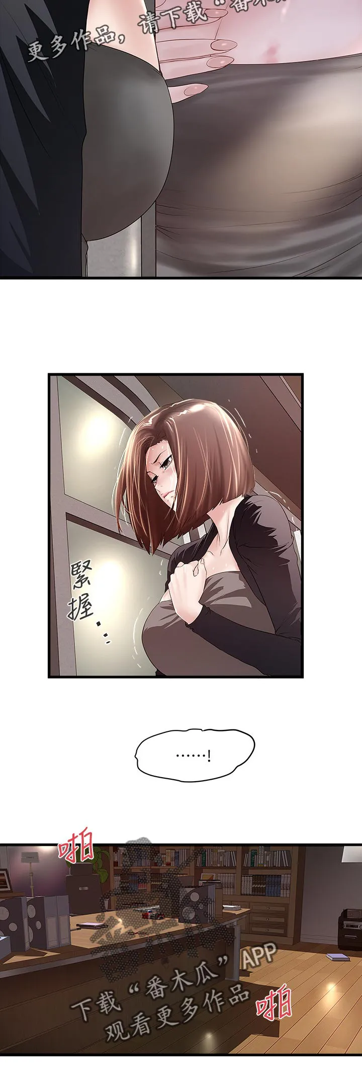 转型作家漫画漫画,第75章：夫人到家3图