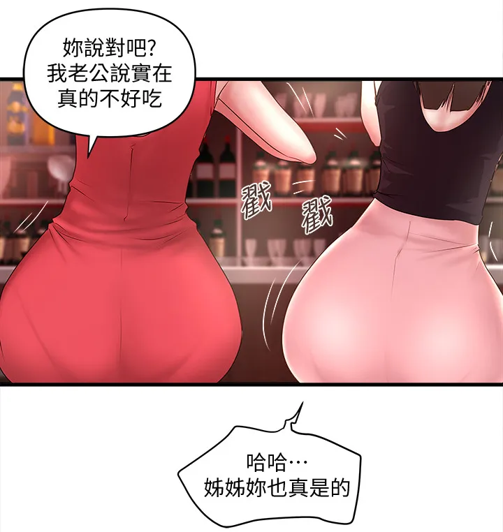 转型作家漫画漫画,第46章：渴望2图