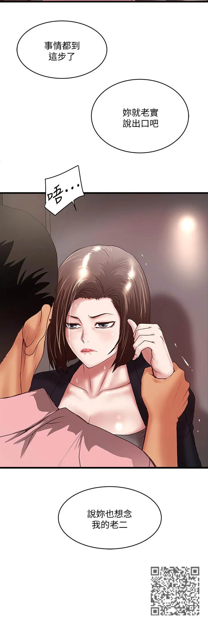 转型作家漫画漫画,第70章：想念12图