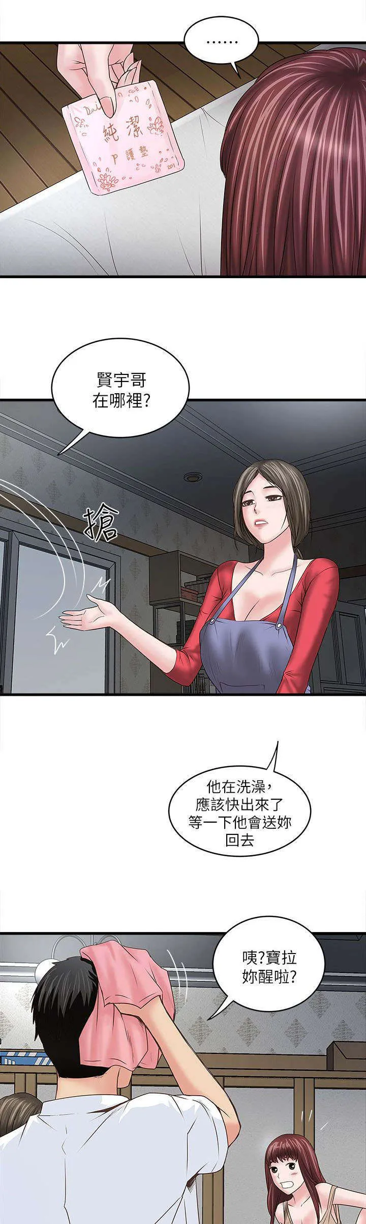 转型作家漫画最新章节漫画,第19章：鄙视6图