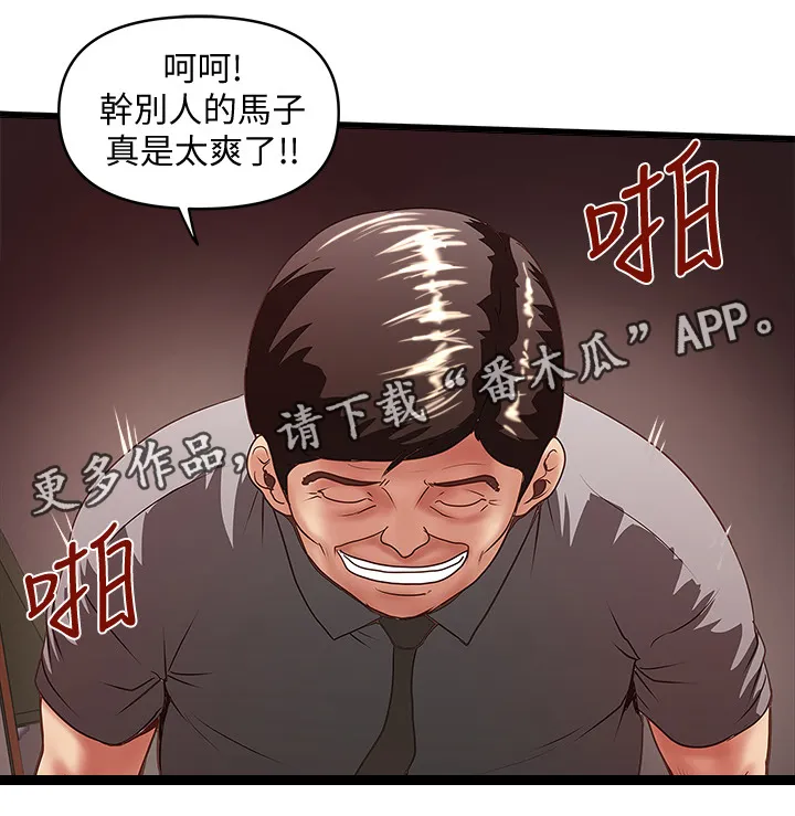 转型作家漫画漫画,第47章：愿望7图