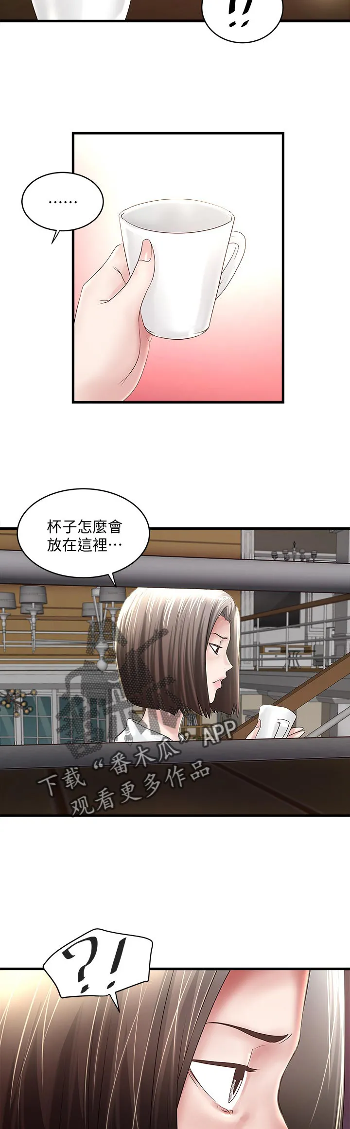 转型作家漫画漫画,第75章：夫人到家11图