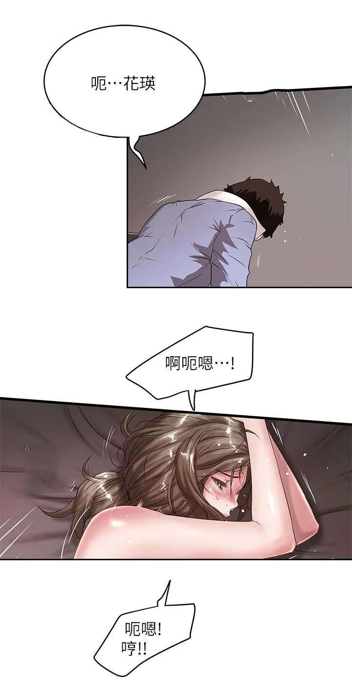 转型作家漫画漫画,第33章：演戏15图